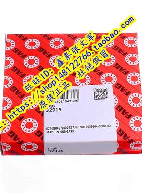 德国FAG原装进口轴承 32910 32911 32912 32913 2007910E 2007911