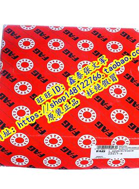 德国FAG原装进口轴承推力滚子 29417M 正品 9039417 9069417 2941