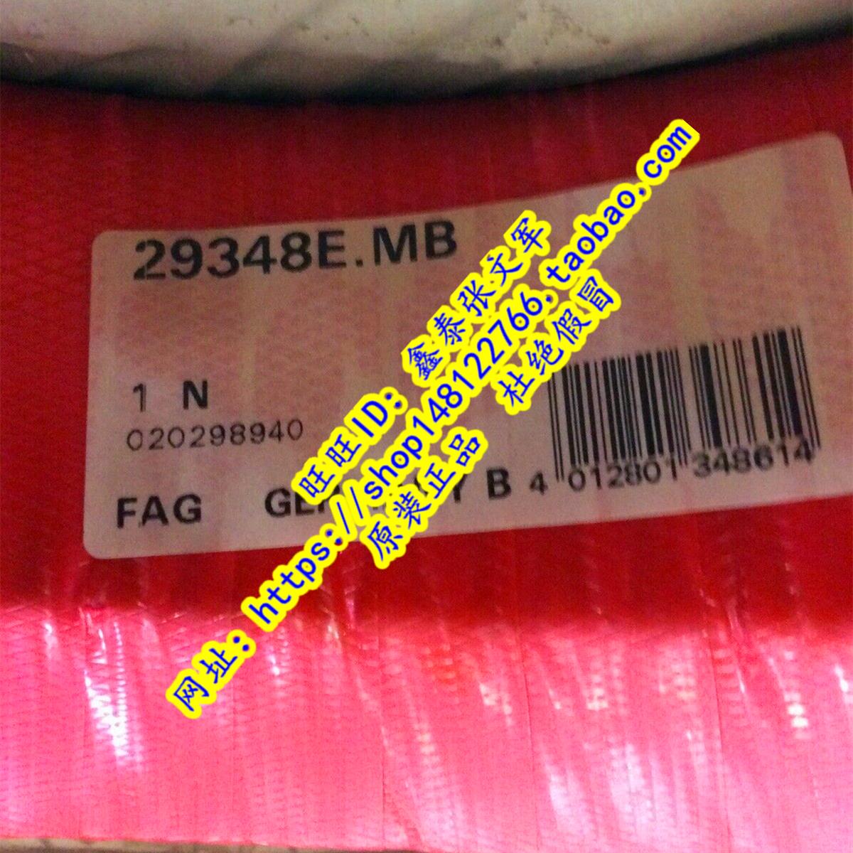 德国FAG原装进口轴承推力滚子 正品29348E.MB 29348E 9039348 906