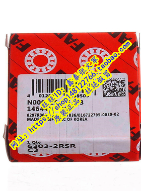 德国FAG原装进口轴承  6303.2RS 6303-2RS1/C3 6303.2RSR.C3 小型