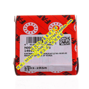 6303 6303.2RS 2RS1 小型 德国FAG原装 6303.2RSR.C3 进口轴承