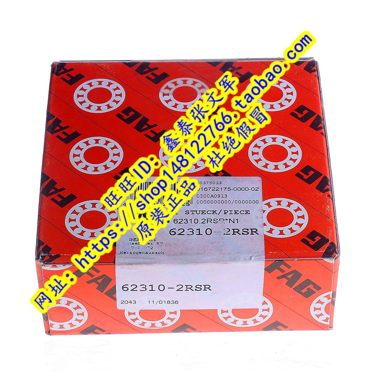 德国FAG原装进口轴承 62310.2RSR 深沟球 180610 62310-2RS1