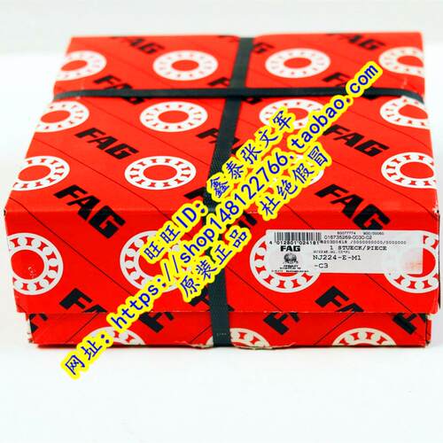 德国FAG原装进口轴承  NJ224E.M1.C3 42224 NJ224E.TVP2.C3 正品