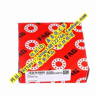 27309E 德国FAG原装 QCL7C 31309J2 31309A 进口轴承圆锥滚子