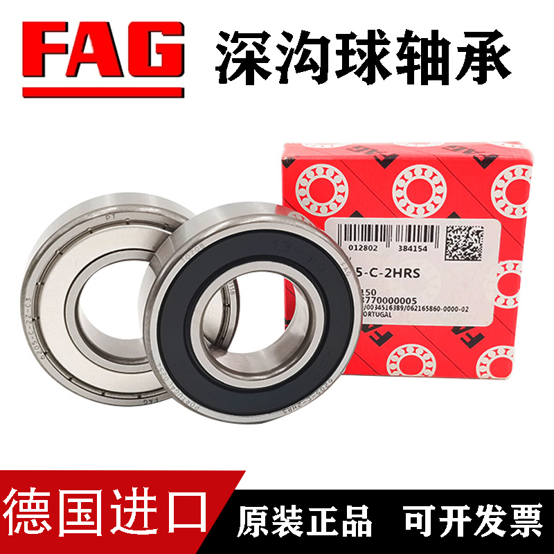 德国FAG原装进口轴承 6314 6315 6316 6317 6318 6319 6320 2RSR