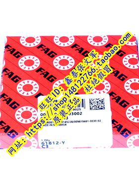 德国FAG原装进口轴承 深沟球 61812.2RSR.C3 6812-2Z 60*78*10