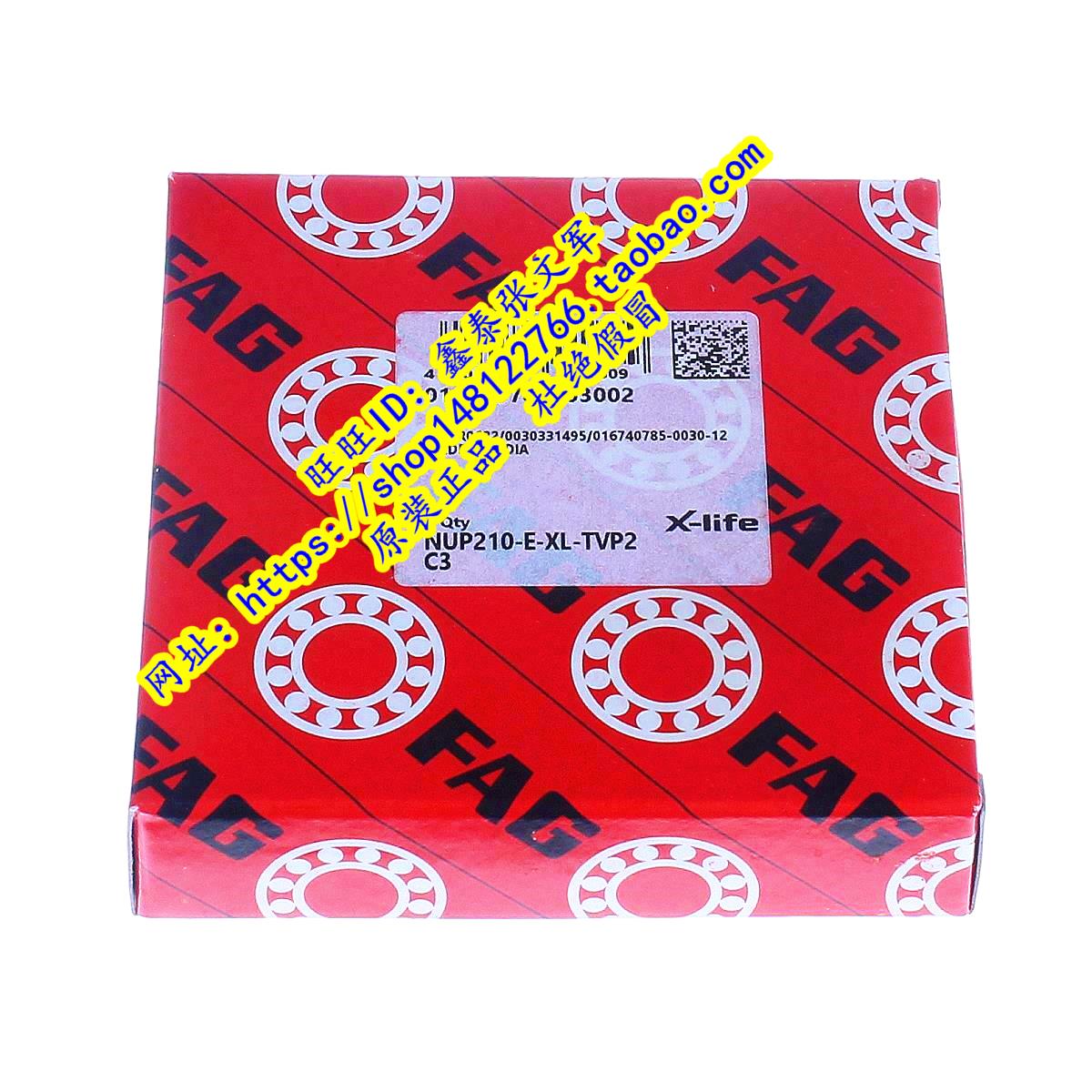 德国FAG原装进口轴承 圆柱滚子NUP210E.TVP2.C3 NUP210E.M1 2210