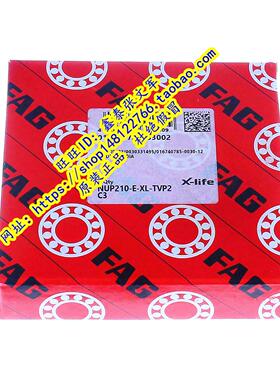 德国FAG原装进口轴承 圆柱滚子NUP210E.TVP2.C3 NUP210E.M1 2210