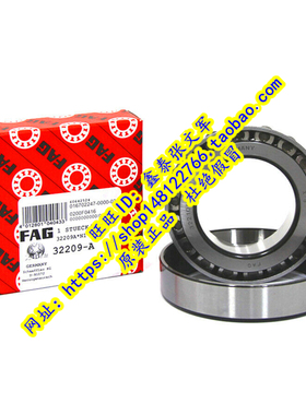德国FAG原装进口轴承  30209A 30209A.P5 7209E 圆锥滚子 P5
