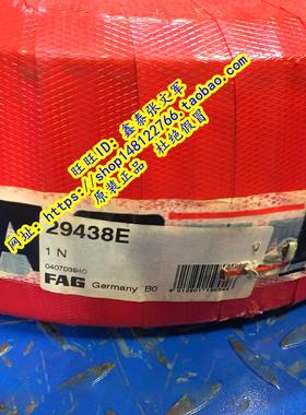 德国FAG原装进口轴承正品  推力滚子 29436E 29436M 9039436 9069