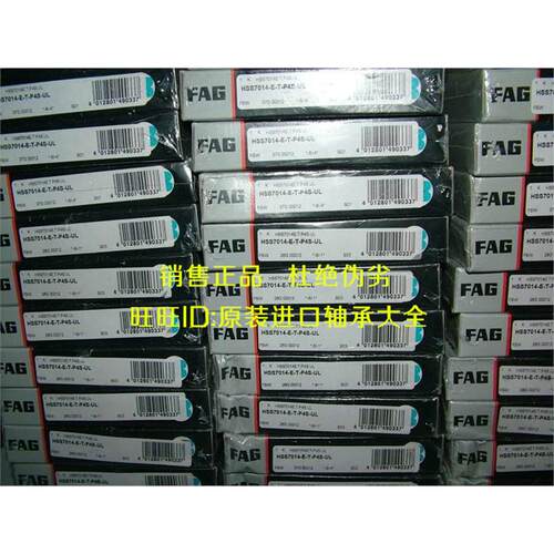 德国FAG原装进口轴承71800B.TVH 71801 71802 71803 71804 71811.