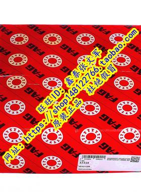 德国FAG原装进口轴承正品  32316J2 7616E 32316A  圆锥滚子