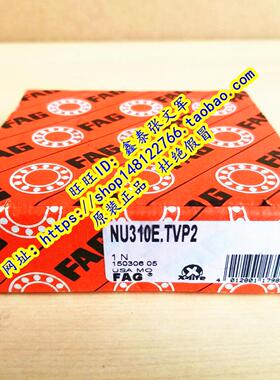 德国FAG原装进口轴承圆柱滚子  NU310E.TVP2.C3 32310 NU310E.M1