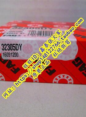 德国FAG原装进口轴承  32306A 7606E HR32306J 圆锥滚子