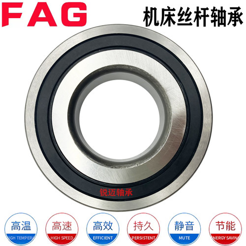 德国FAG原装进口轴承B71820 71821 71822 71824 71826 C/E-T-P4S-
