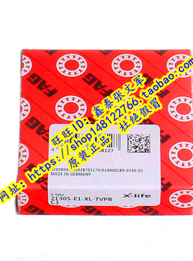 德国FAG原装进口轴承 调心滚子21305E.MB 21305E.C3 21306E1 正品
