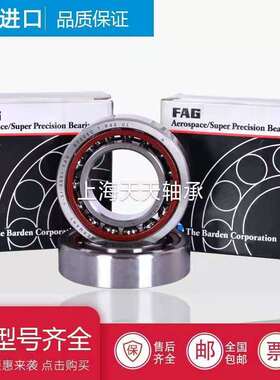 德国FAG原装进口轴承B71814 71815 71816 71817 71818 71819 7182