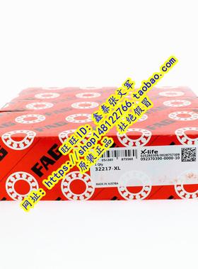 德国FAG原装进口轴承  HR32217J 32217J2/Q 7517E 32217X 32217A