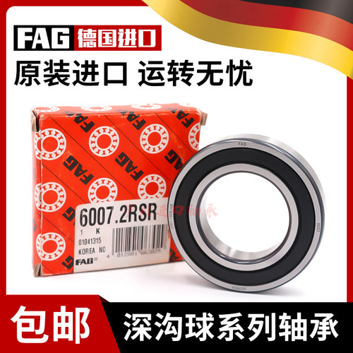 德国FAG原装进口轴承微型不锈钢623 624 625 626 627 628 629 2ZR