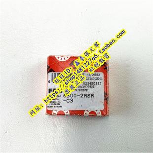 进口轴承 6300.2RSR.C3 2RS1 6300DDU小 6300 德国FAG原装