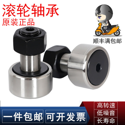 日本NSK原装进口轴承/螺栓NUKR NUKRE 35 40 47 52 62 70 80 90-A