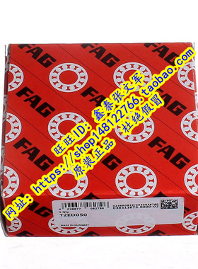 德国FAG原装进口轴承  T2ED050 T2ED055 T2ED060 T2ED065 T2ED070