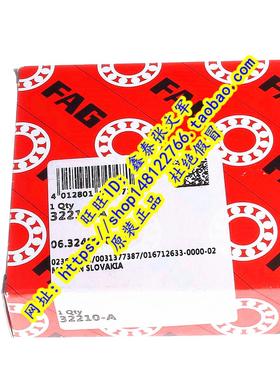 德国FAG原装进口轴承 HR32210J 圆锥滚子7510E 32210X 32210A