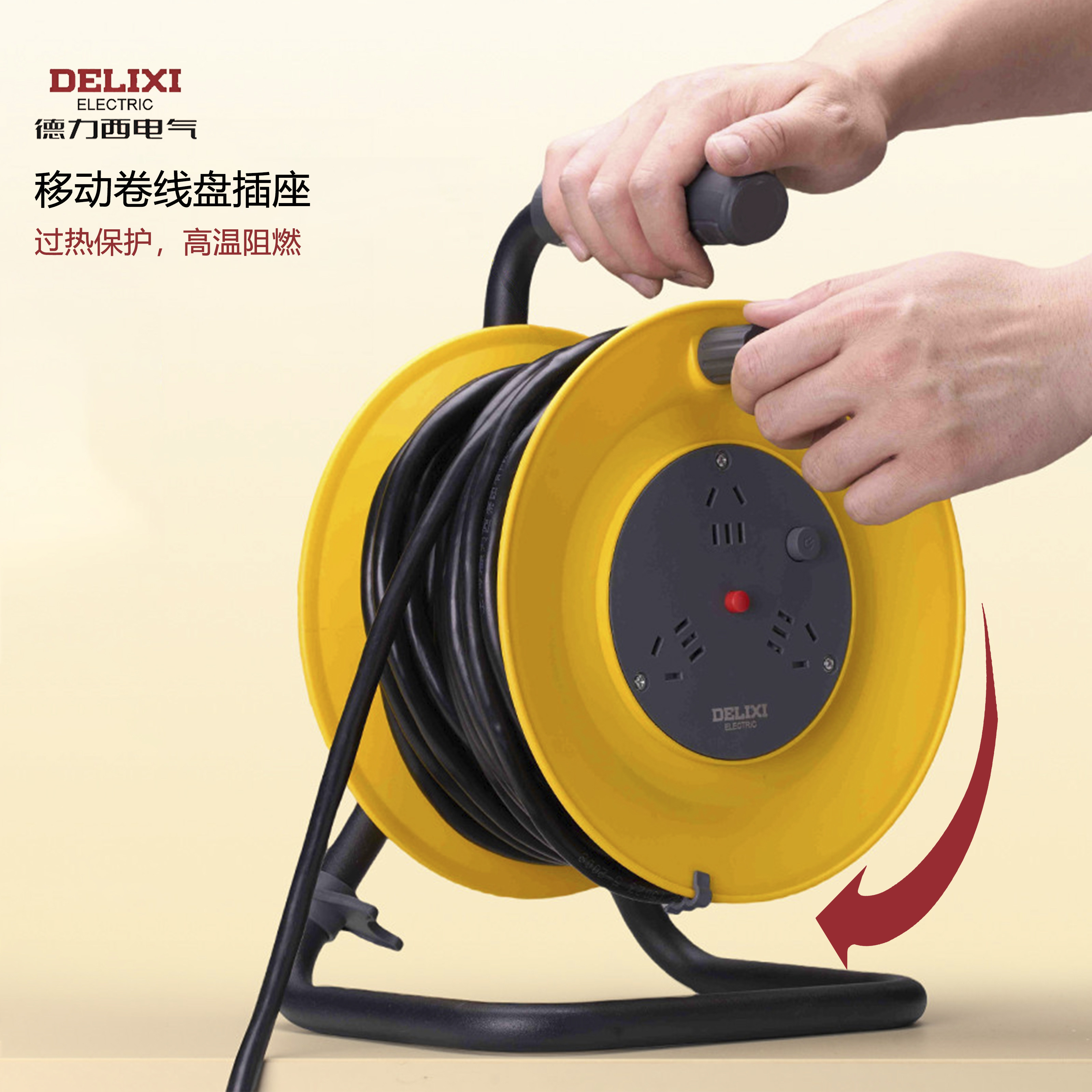 德力西高温阻燃便携接线板移动卷线盘插座充电收纳空盘带线25米,电子/电工,卷线盘,淘宝优惠券,粉丝福利购,淘宝优惠卷
