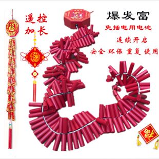 仿真电子鞭炮免插电电池炮竹带响婚庆春节开业结婚乔迁电子爆竹