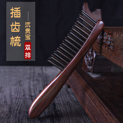 芊木双排插齿梳大号入发家用款
