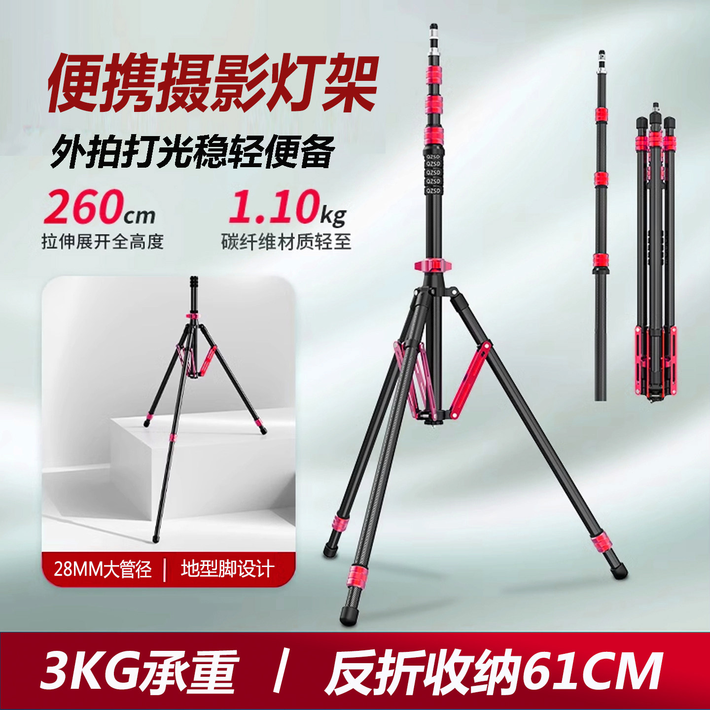 轻装时代MT02摄影灯架2.6米碳纤维三脚架补光闪光灯影棚折叠支架,3C数码配件,灯附件,淘宝优惠券,粉丝福利购,淘宝优惠卷
