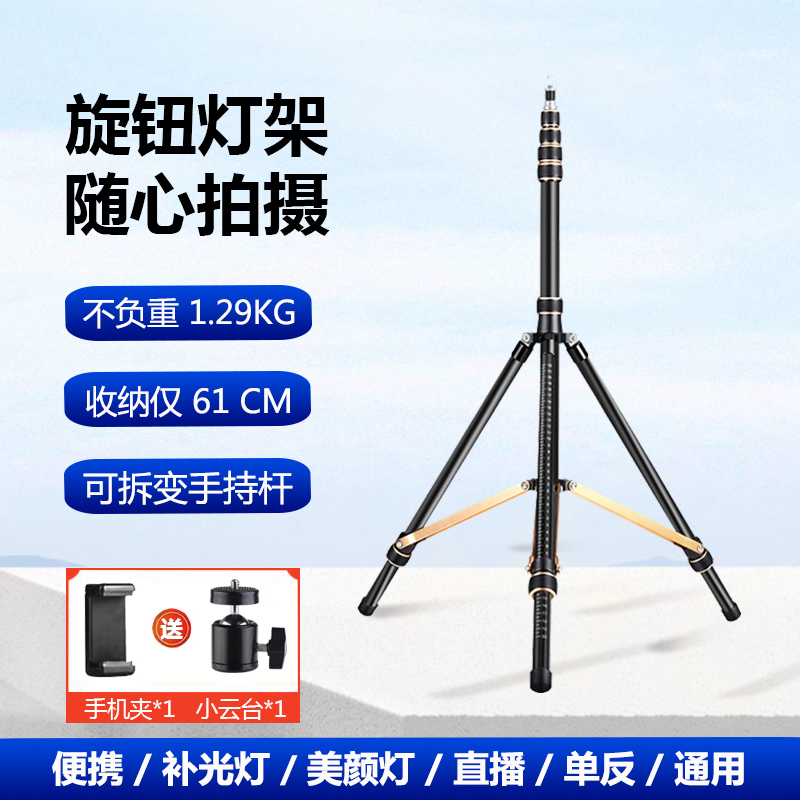 摄影灯架室内外拍摄摄像便携三脚架碳纤维闪光灯补光灯反折叠支架