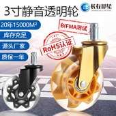 3寸办公椅轮万向轮子静音插杆PU聚氨酯透明家具脚轮滚轮