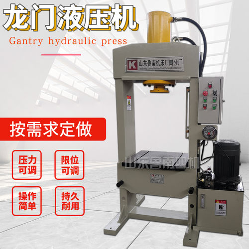 电动双向控制液压机油压机鲁南