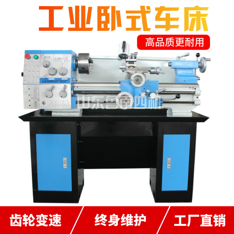 热销山东鲁南小型250卧式车床