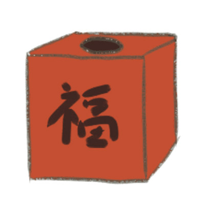 台产大年原创胶带整卷福袋 和纸胶带