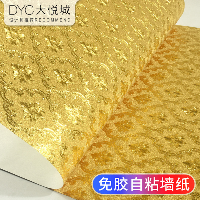 自粘欧式墙纸金色反光壁纸加厚版