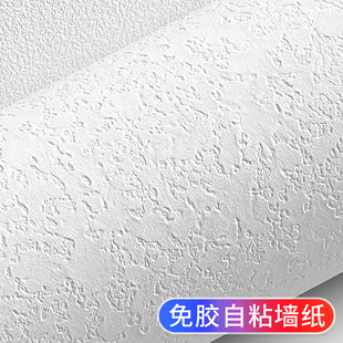 自贴墙纸家用加厚3D立体墙贴无纺布高级感硅藻泥房间卧室自粘壁纸