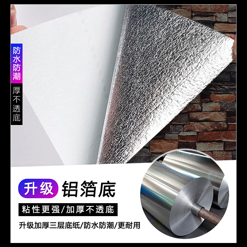 加厚复古砖头墙纸自粘砖纹墙贴纸防水防潮自贴家用砖块红砖墙壁纸