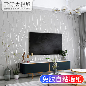 无纺布自粘墙纸加厚家用墙贴纸卧室客厅自贴影视电视背景墙面壁纸