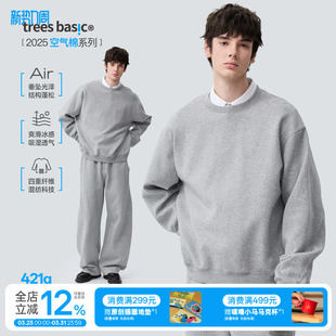 m2圆领卫衣男女 380g TreesBasic空气棉系列 柔滑亲肤不易变形