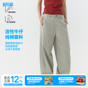 透气舒适休闲裤 warmtrees 9.7OZ弯刀牛仔长裤 男女款 柏拉图灰