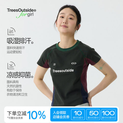 TreesOutside for girl索罗纳抗菌凉感吸湿排汗骑行运动圆领短袖