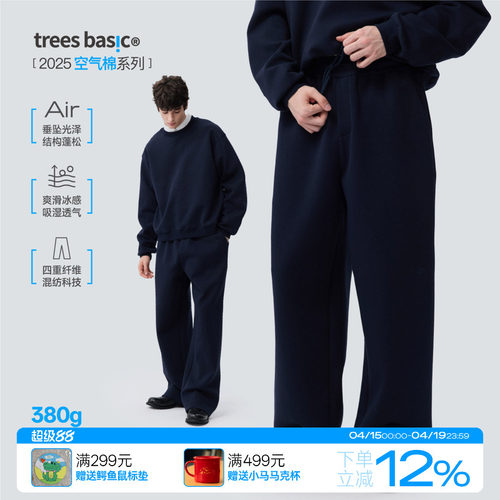 TreesBasic空气棉直筒长裤
