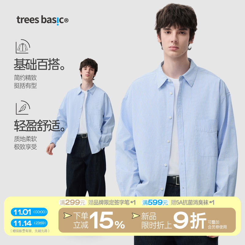 TreesBasic蓝白竖条纹简约纹理感长袖衬衫男女款2025新款秋季外套
