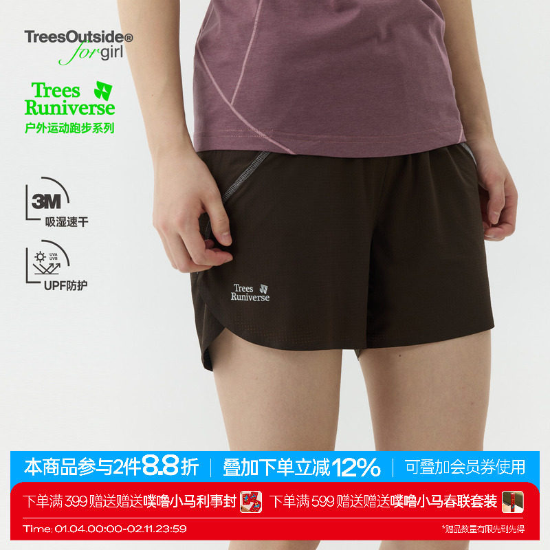 TreesOutside女款透气凉感户外跑步运动4寸短裤 夏季轻薄运动裤女,女装/女士精品,休闲裤,淘宝优惠券,粉丝福利购,淘宝优惠卷