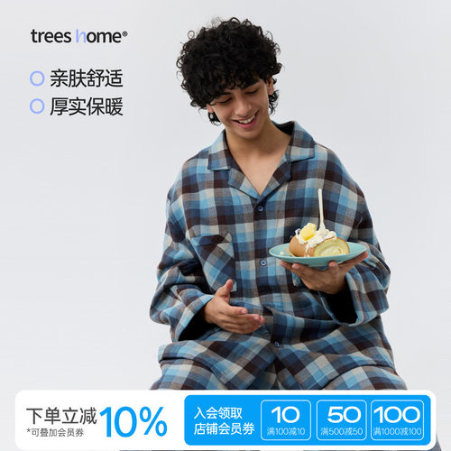 TreesHome厚款蓝棕格家居服
