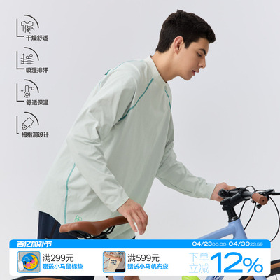 户外骑行UPF50+防晒吸湿排汗长袖