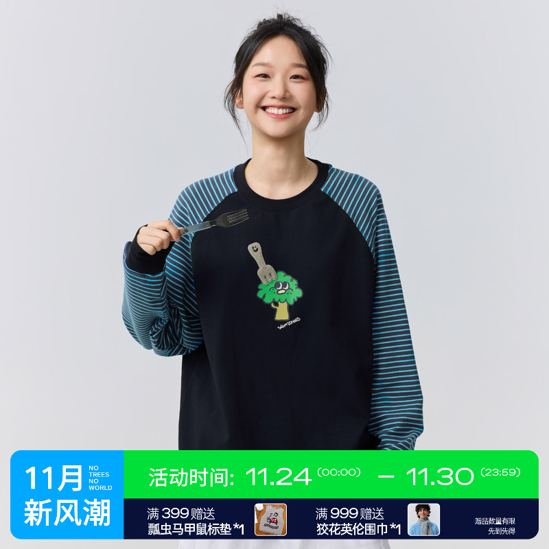 树树脆脆乐园条纹插肩薄款小卫衣