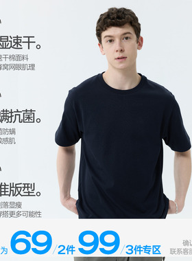 warmtrees 吸湿速干7A抗菌舒适透气轻盈短袖t恤男女（标准版型）